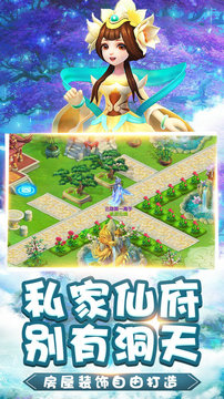 桃源仙境手游下载最新版