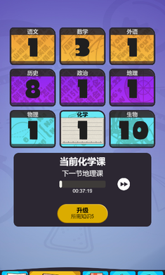 学习高手