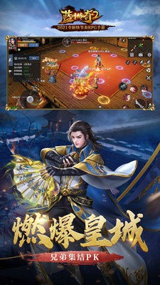 蓝月传奇2