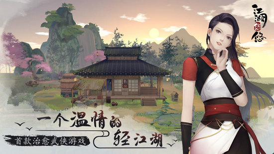 江湖悠悠破解版