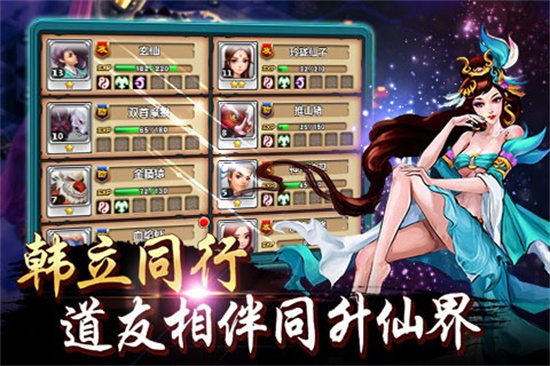 新凡人修仙传手游正版