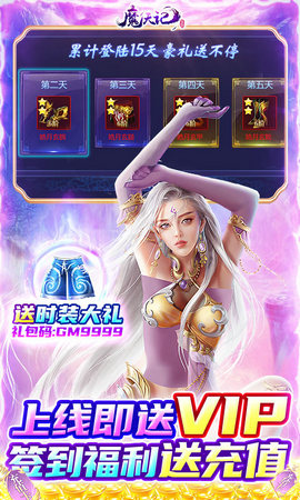 魔天记3d