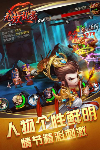 无双乱舞手游正式版