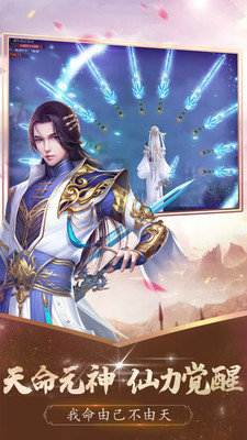 修真世界