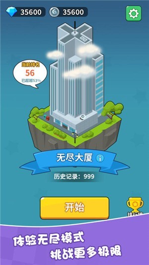 幸运打工人