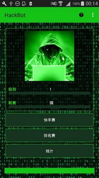 骇客攻击