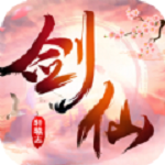 剑仙轩辕志