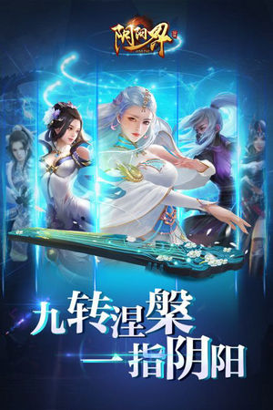 阴阳界手游bt版