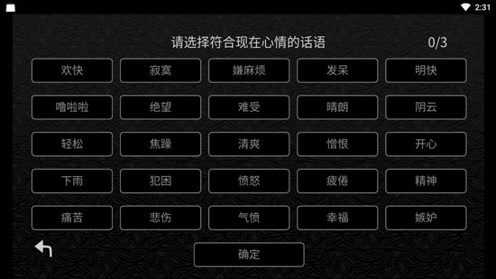 探光空间安卓版