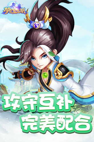 梦幻江湖手游安卓版