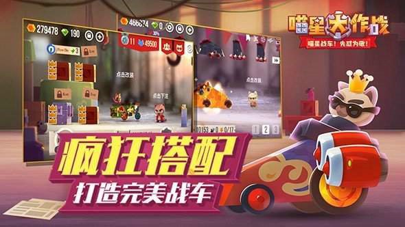 喵星大作战