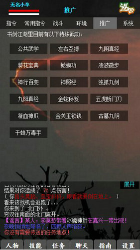 书剑江湖mud下载安卓版