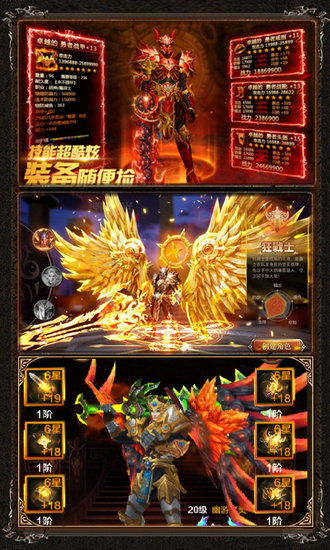神谕传奇