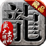 沙巴克传奇