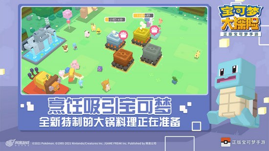 宝可梦大冒险