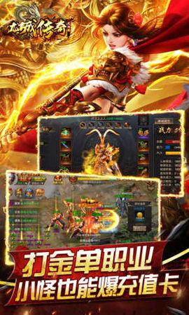 龙城传奇