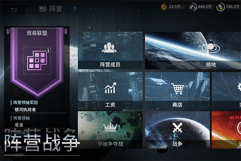 星空之战最新版手游