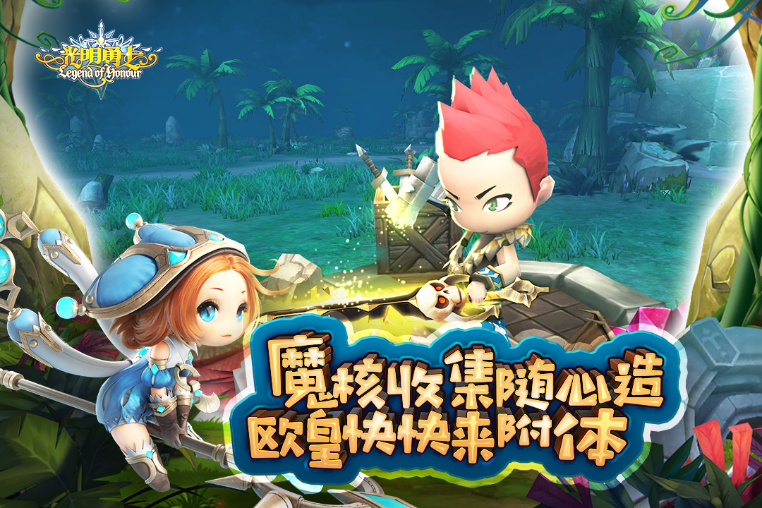 光明勇士手游中文版