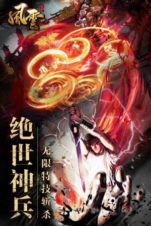 风云2