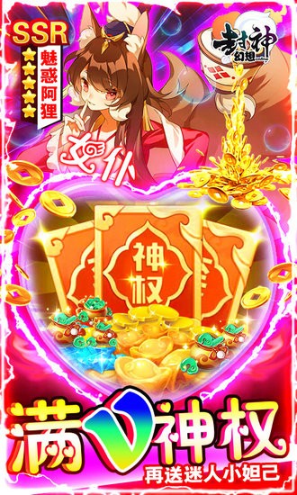 幻想封神Online