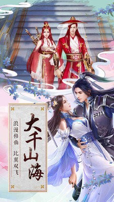 白蛇诛仙无限钻石版