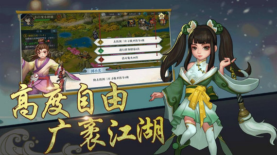 九州群侠传内购破解版