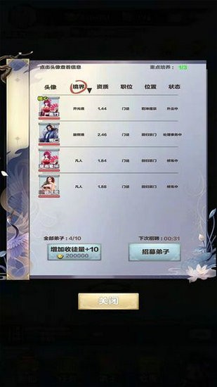 修仙来我这安卓版