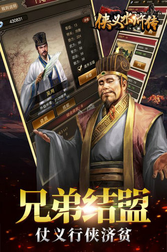 侠义水浒传手机版无限元宝版