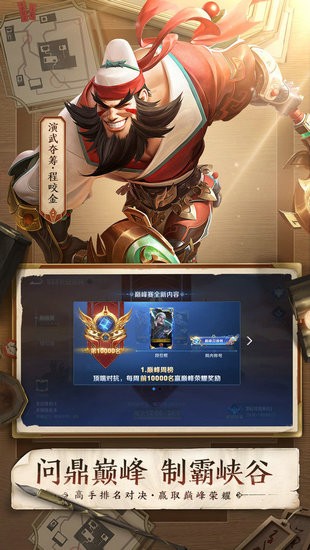 王者女英雄去1软件下载手机版