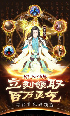 滔天传说bt版