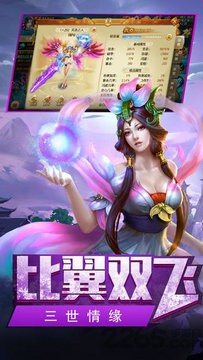 神都仙魔录
