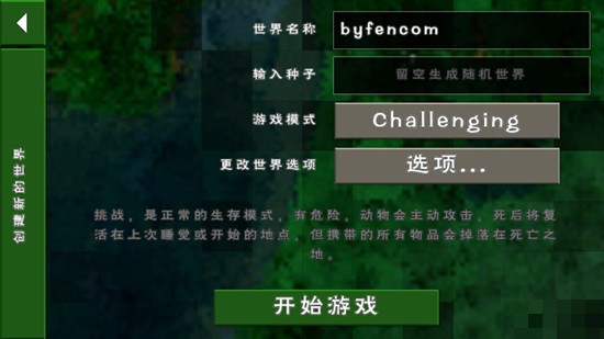 生存战争2双人版