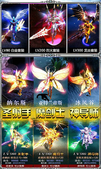 英雄奇迹