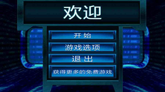 黑客帝国