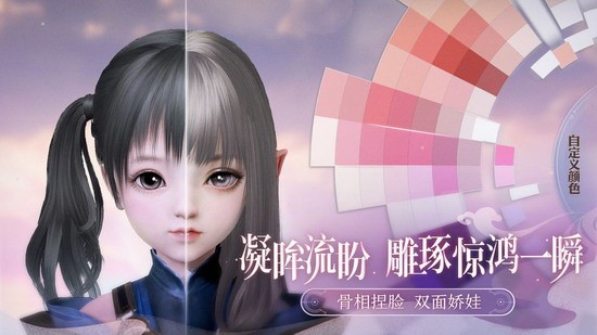 天谕安卓版手游