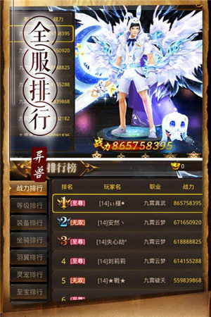 天神传手游内购版
