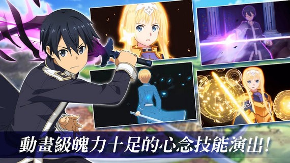 刀剑神域ARS国际服修改版