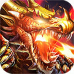 武圣屠龙手游下载无限钻石版