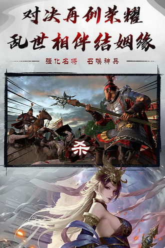 烈焰雄心手游安卓版