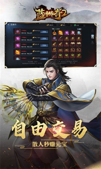 蓝月传奇22022最新手游