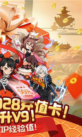 山海奇缘游戏安卓版