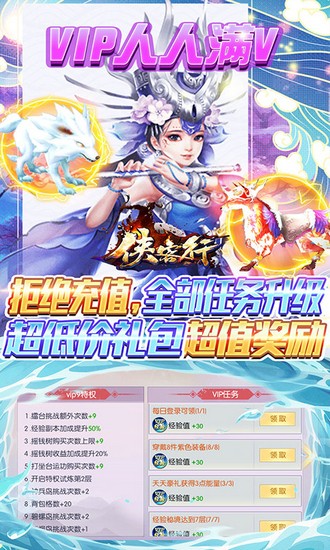 侠客行