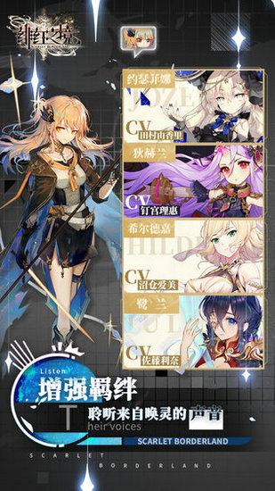 绯红之境中文破解版