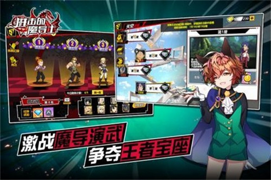 进击的魔导士安卓版手游
