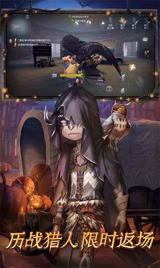 第五人格国际服安卓版
