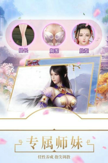 醉美人满VIP版手游