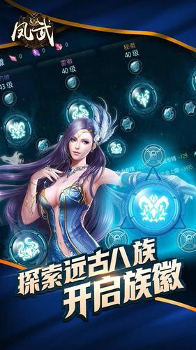 凤武手游下载最新版