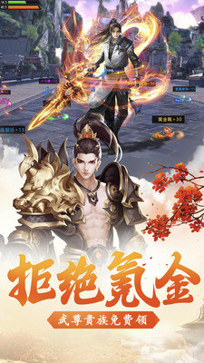 神魔乱舞仙侠手游安卓版