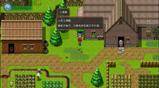传奇镇