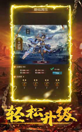 至尊红颜手游内购版完整版